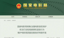 短视频影视版权,版权争夺战下的创新与挑战